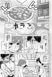 Page 229 of Young Comic 2009-03 - preview thumbnail