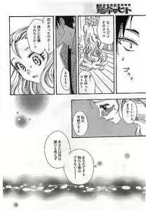 Page 252 of Young Comic 2009-03 - preview thumbnail