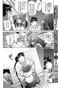 Page 290 of Young Comic 2009-03 - preview thumbnail