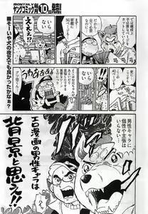 Page 301 of Young Comic 2009-03 - preview thumbnail