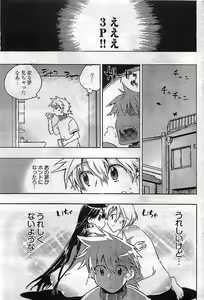 Page 81 of Young Comic 2009-03 - preview thumbnail