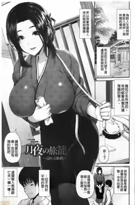 Page 110 of Shitsu Raku En - preview thumbnail