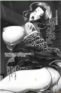 Page 178 of Shitsu Raku En - preview thumbnail