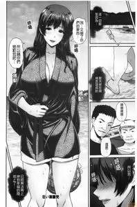 Page 85 of Shitsu Raku En - preview thumbnail