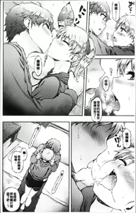 Page 12 of Urakoi - preview thumbnail