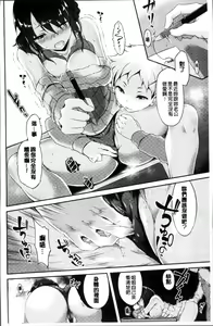 Page 136 of Urakoi - preview thumbnail