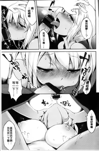 Page 161 of Urakoi - preview thumbnail