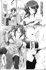 Page 172 of Urakoi - preview thumbnail