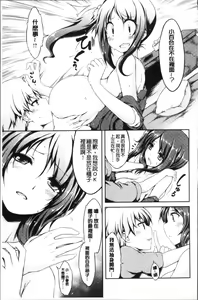 Page 173 of Urakoi - preview thumbnail