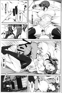 Page 181 of Urakoi - preview thumbnail