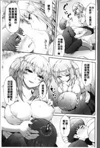 Page 67 of Urakoi - preview thumbnail
