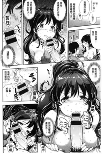 Page 138 of Kosuranburu - preview thumbnail