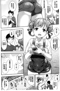 Page 172 of Kosuranburu - preview thumbnail