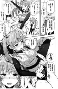 Page 51 of Kosuranburu - preview thumbnail