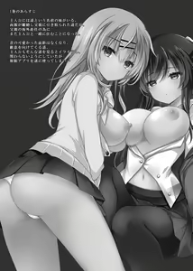 Page 3 of Saimin Kanojo Maezawa Haruka 2 - preview thumbnail
