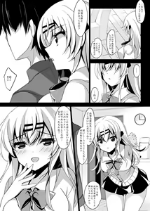 Page 9 of Saimin Kanojo Maezawa Haruka 2 - preview thumbnail