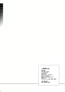 Page 21 of Nanabangai no Onna | Sector 7 Woman - preview thumbnail