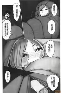 Page 103 of Futsuu no Onna ga Hatsujou Suru Toki - When an ordinary woman goes into rut. - preview thumbnail