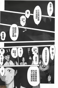 Page 114 of Futsuu no Onna ga Hatsujou Suru Toki - When an ordinary woman goes into rut. - preview thumbnail