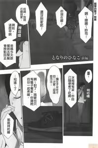 Page 116 of Futsuu no Onna ga Hatsujou Suru Toki - When an ordinary woman goes into rut. - preview thumbnail