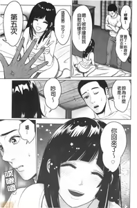 Page 120 of Futsuu no Onna ga Hatsujou Suru Toki - When an ordinary woman goes into rut. - preview thumbnail