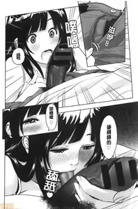 Page 124 of Futsuu no Onna ga Hatsujou Suru Toki - When an ordinary woman goes into rut. - preview thumbnail