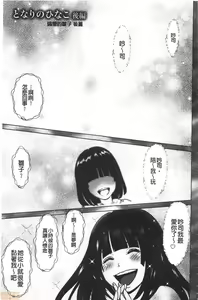 Page 136 of Futsuu no Onna ga Hatsujou Suru Toki - When an ordinary woman goes into rut. - preview thumbnail