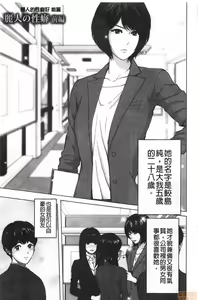 Page 157 of Futsuu no Onna ga Hatsujou Suru Toki - When an ordinary woman goes into rut. - preview thumbnail