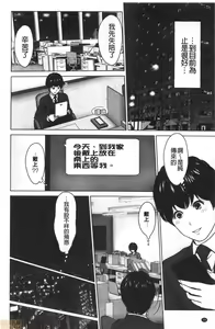 Page 158 of Futsuu no Onna ga Hatsujou Suru Toki - When an ordinary woman goes into rut. - preview thumbnail