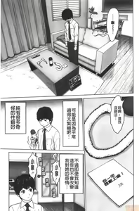 Page 159 of Futsuu no Onna ga Hatsujou Suru Toki - When an ordinary woman goes into rut. - preview thumbnail