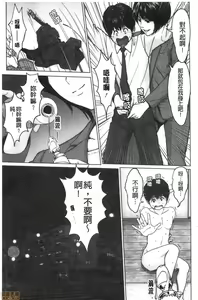 Page 161 of Futsuu no Onna ga Hatsujou Suru Toki - When an ordinary woman goes into rut. - preview thumbnail