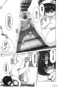 Page 169 of Futsuu no Onna ga Hatsujou Suru Toki - When an ordinary woman goes into rut. - preview thumbnail