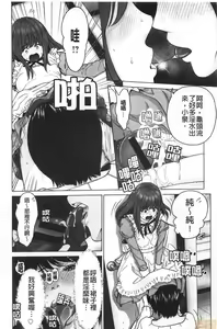 Page 182 of Futsuu no Onna ga Hatsujou Suru Toki - When an ordinary woman goes into rut. - preview thumbnail