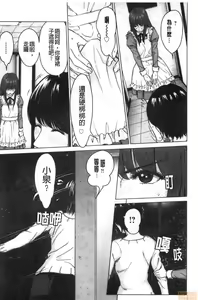 Page 185 of Futsuu no Onna ga Hatsujou Suru Toki - When an ordinary woman goes into rut. - preview thumbnail