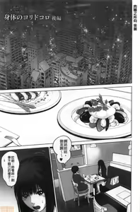 Page 23 of Futsuu no Onna ga Hatsujou Suru Toki - When an ordinary woman goes into rut. - preview thumbnail