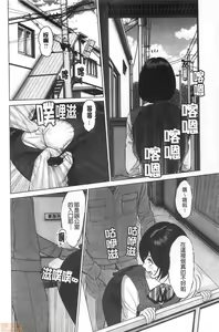 Page 52 of Futsuu no Onna ga Hatsujou Suru Toki - When an ordinary woman goes into rut. - preview thumbnail