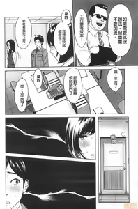 Page 56 of Futsuu no Onna ga Hatsujou Suru Toki - When an ordinary woman goes into rut. - preview thumbnail