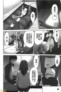 Page 85 of Futsuu no Onna ga Hatsujou Suru Toki - When an ordinary woman goes into rut. - preview thumbnail