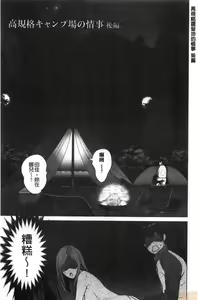 Page 98 of Futsuu no Onna ga Hatsujou Suru Toki - When an ordinary woman goes into rut. - preview thumbnail
