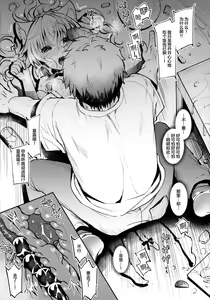 Page 16 of Nekomimi Idol o Omochikaeri Shite Mita - preview thumbnail