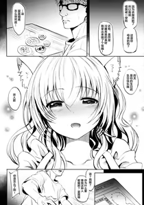 Page 23 of Nekomimi Idol o Omochikaeri Shite Mita - preview thumbnail