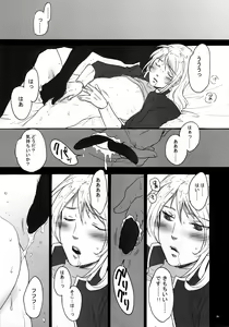 Page 23 of Ibara Hime. - preview thumbnail