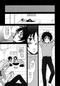 Page 6 of Ibara Hime. - preview thumbnail