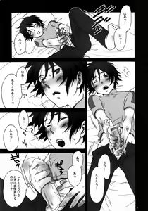 Page 9 of Ibara Hime. - preview thumbnail