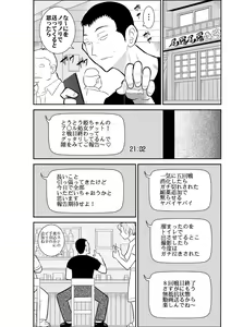 Page 152 of Virgin Keibuho Himeko Soushuuhen - preview thumbnail
