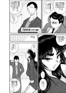 Page 63 of Virgin Keibuho Himeko Soushuuhen - preview thumbnail