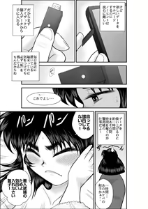 Page 74 of Virgin Keibuho Himeko Soushuuhen - preview thumbnail