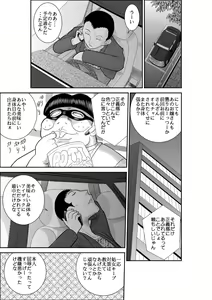 Page 86 of Virgin Keibuho Himeko Soushuuhen - preview thumbnail