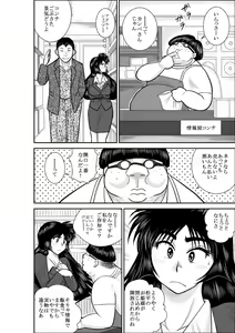 Page 9 of Virgin Keibuho Himeko Soushuuhen - preview thumbnail