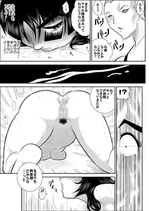 Page 32 of Virgin Keibuho Himeko 4 - preview thumbnail